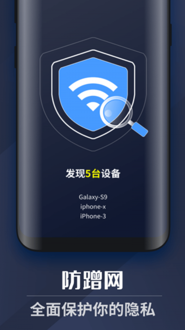 安卓wifi上网密码软件下载