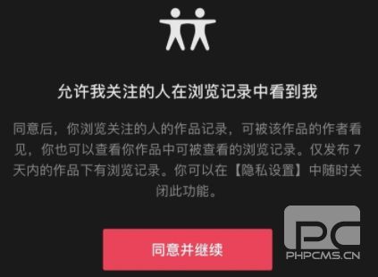 抖音浏览记录关闭别人还能看到我的浏览记录吗