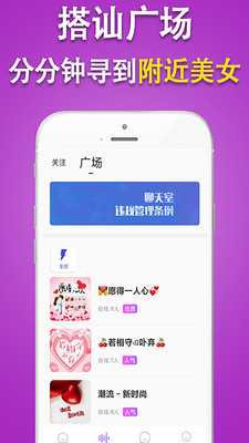 安卓陌笙陌交友appapp