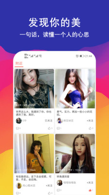 钟意交友app