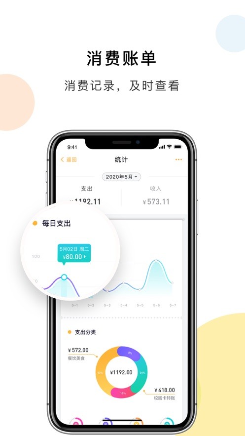 安卓民大一卡通app