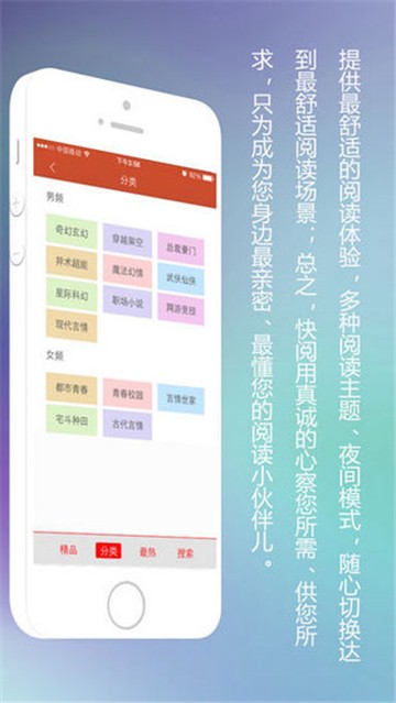 安卓快阅小说软件下载app