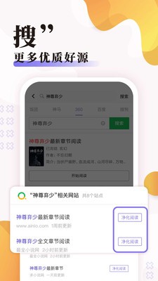 安卓饭团探书旧版app