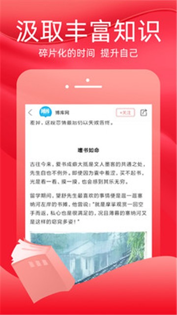 安卓火把知识appapp