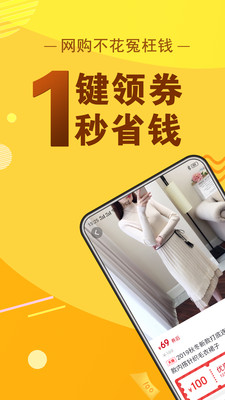 安卓淘点券最新版app