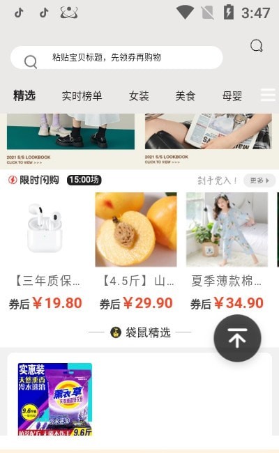 安卓好省助手app软件下载