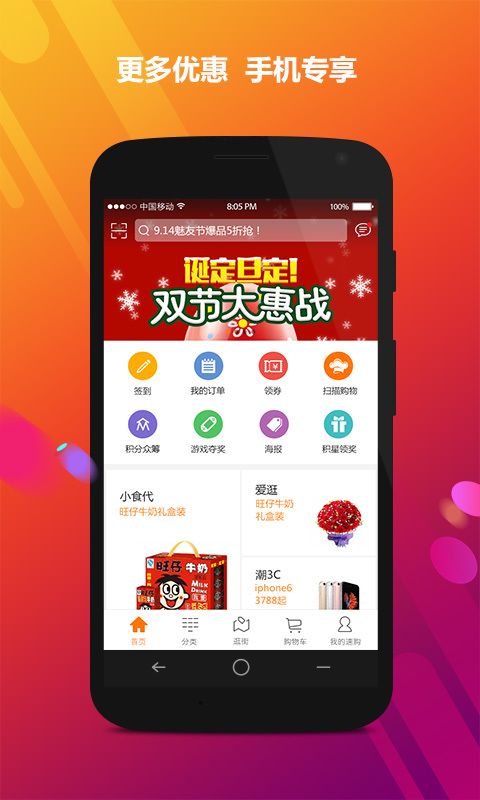 安卓家乐园速购最新版app