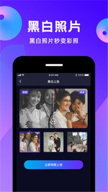 安卓动态照片修复app