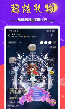 安卓星夜语音app软件下载