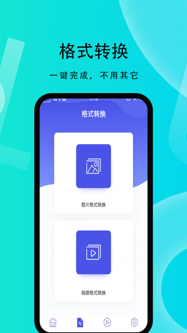 安卓微性图片助手app