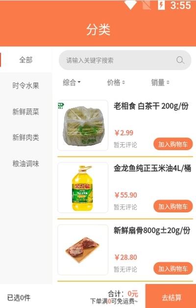 蓝桔优品appapp下载