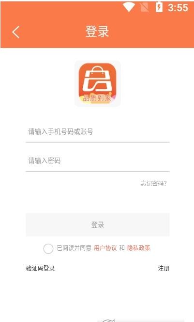 蓝桔优品app