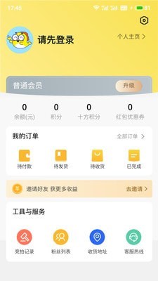 嗨玩优品app