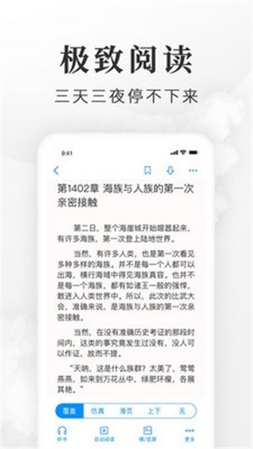 安卓盛世小说appapp