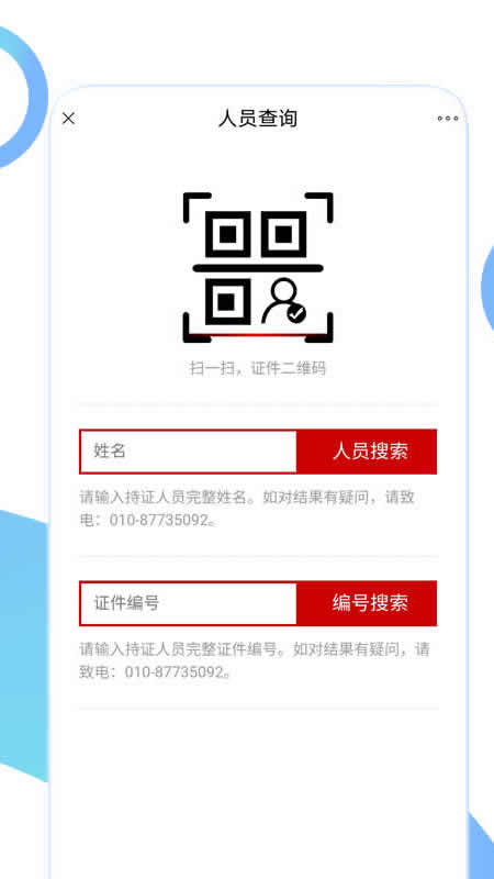 党报头条网app下载