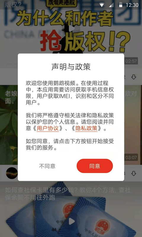 偏态动漫app下载