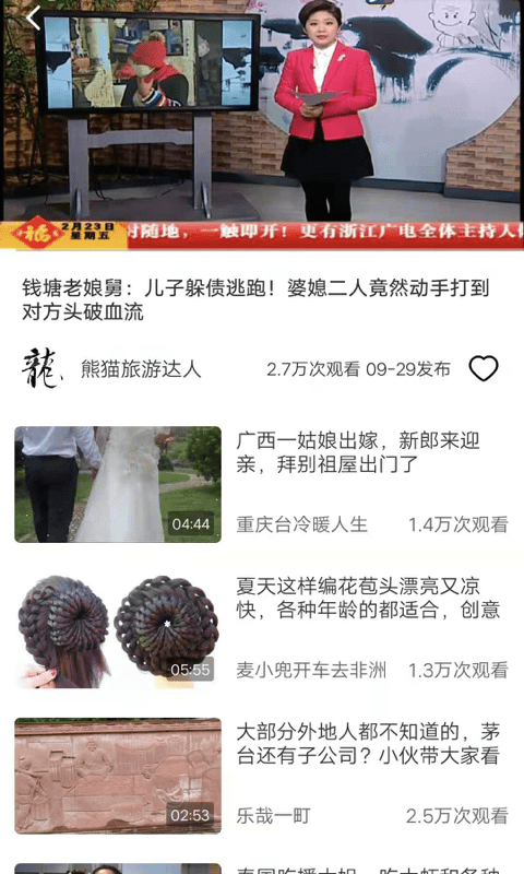 安卓鹦鹉视频大全app