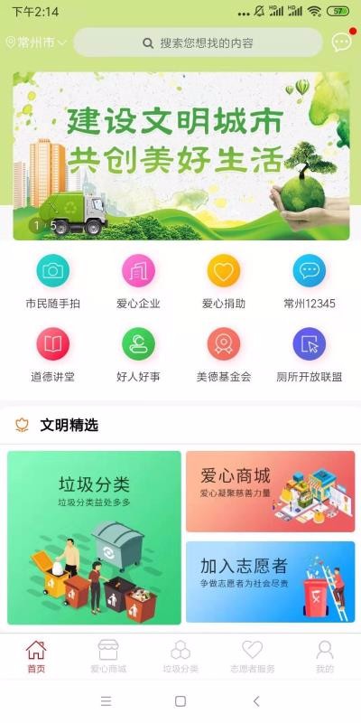 安卓城事佳app最新版app