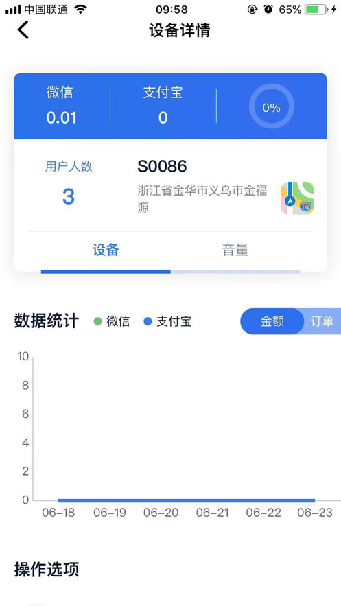 吕捷app下载