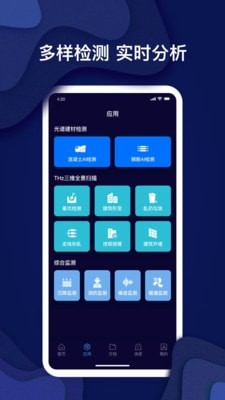 安卓锦霆光检app