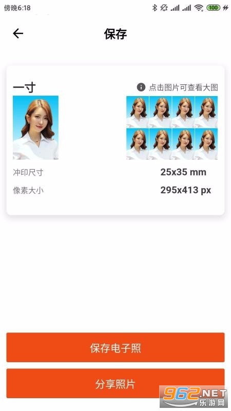 安卓全能最美证件照appapp