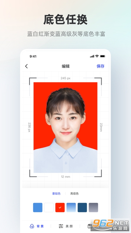 智能证件照换底色app