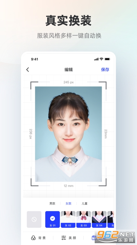 安卓智能证件照换底色app软件下载