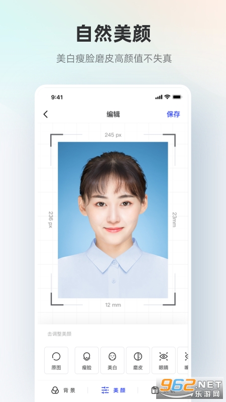 安卓智能证件照换底色appapp