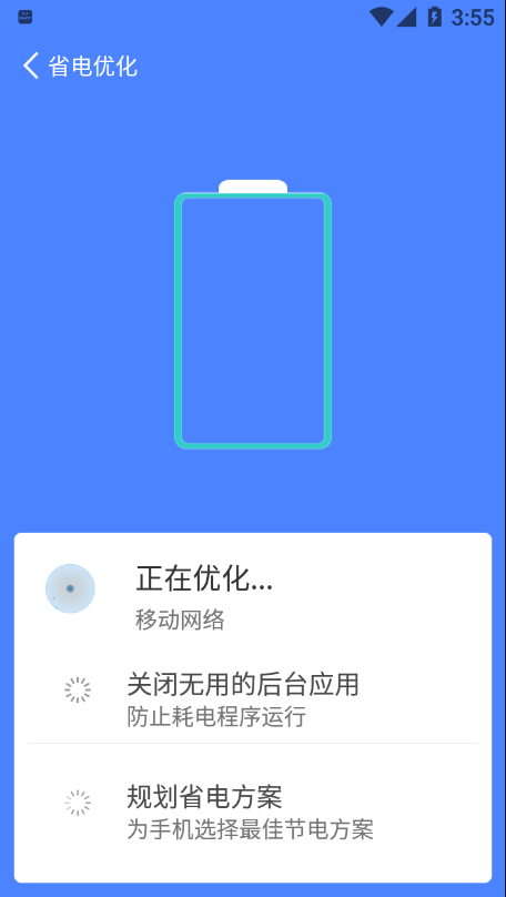 安卓wifi省心助手app