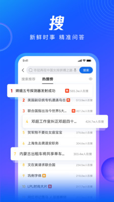 qq浏览器 免费下载安装