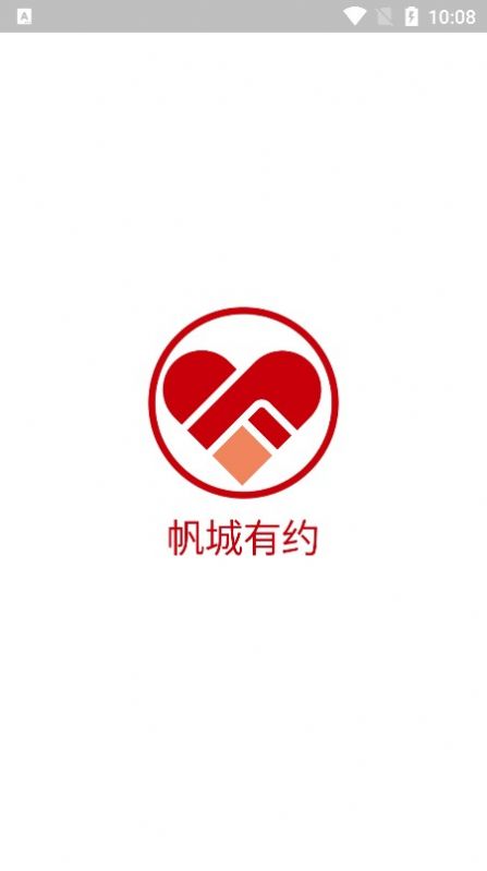 帆城有约app下载