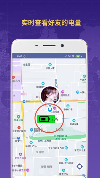 好友情侣定位app下载