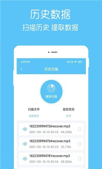 语音记录转发app下载