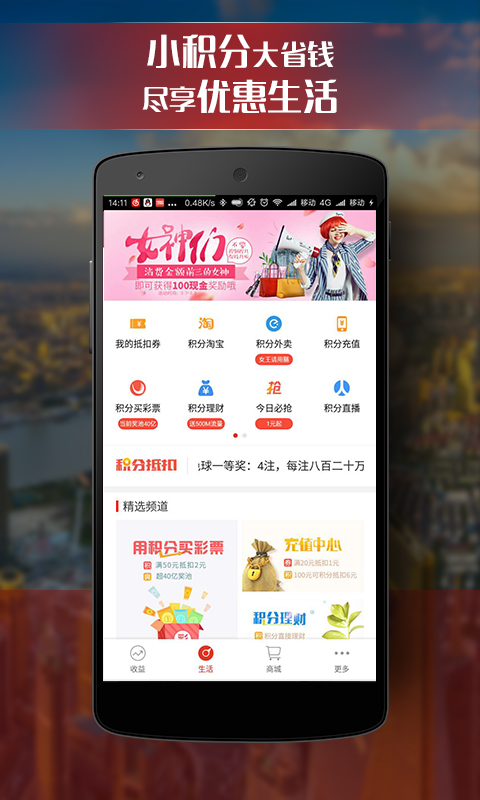 惠锁屏appapp下载