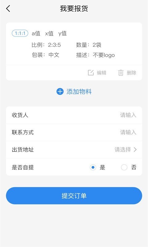 众人拾柴app下载