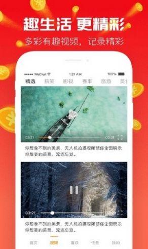 叶子短视频app