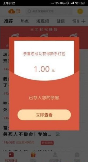 安卓草莓转app手机版下载app