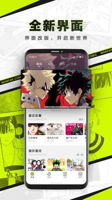 安卓台风漫画app