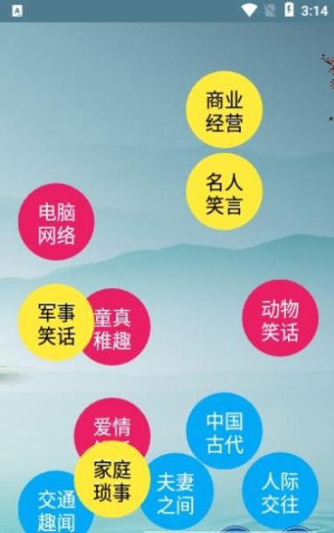 安卓搞笑段子大全小海鱼appapp