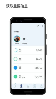 小米健康app下载