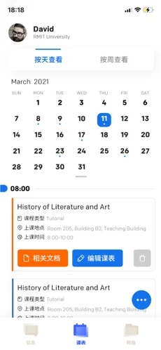 天马学院app下载