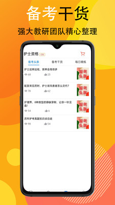 宜乐通教育app下载