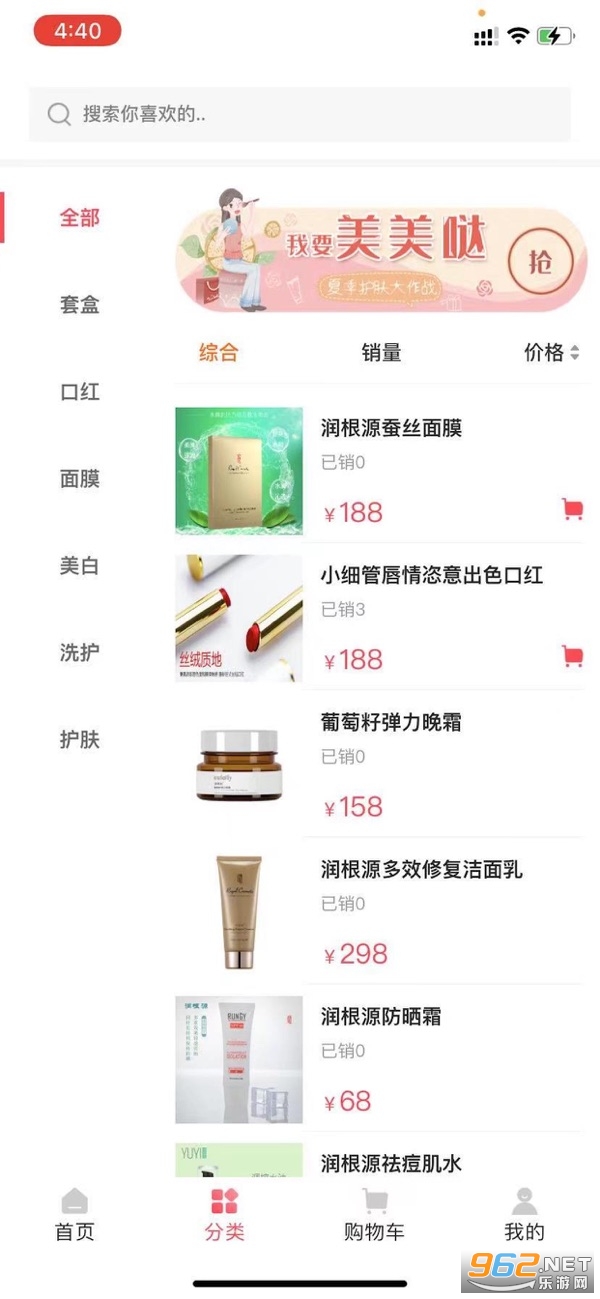 黛诗雅商城（护肤品购物）