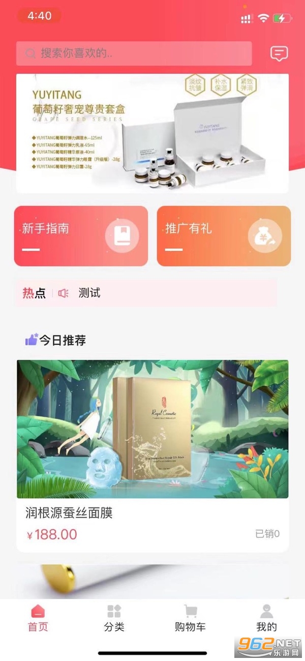 黛诗雅商城（护肤品购物）下载