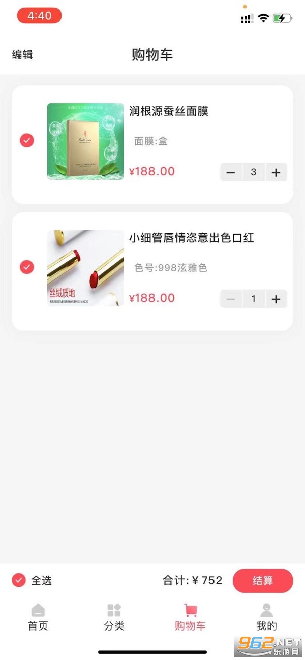 安卓黛诗雅商城（护肤品购物）app