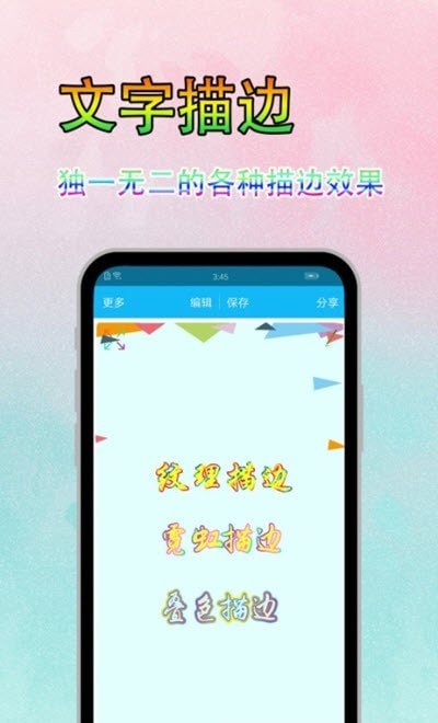 字体美图秀app