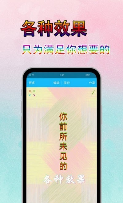 安卓字体美图秀appapp