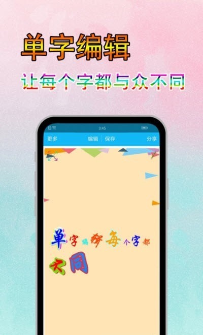 安卓字体美图秀app软件下载