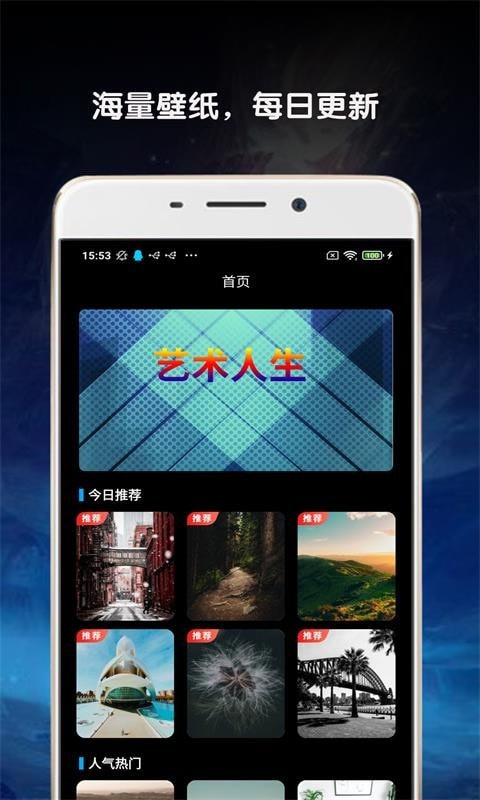 金胜主题壁纸app