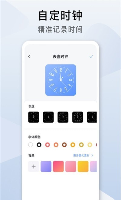 安卓cool widget最新版app